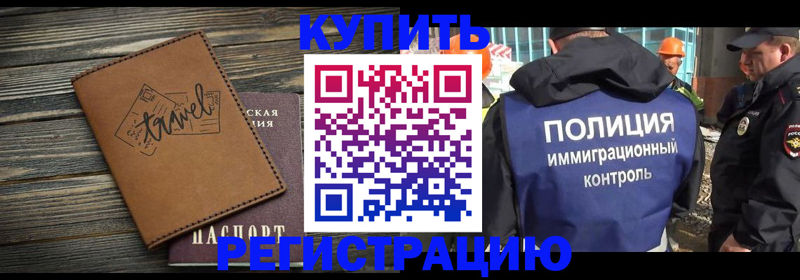 временная регистрация в Казани