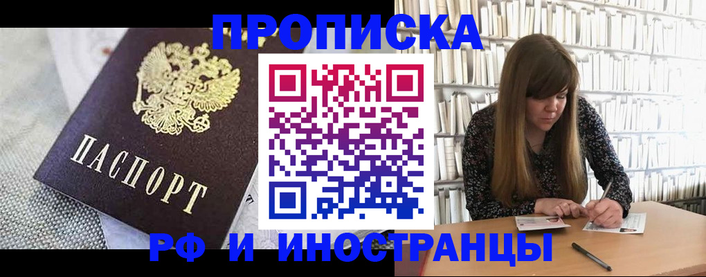 прописка для кредита в Казани